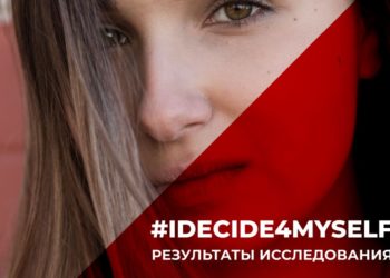 Отчет об исследовании «Твой взгляд на мир»