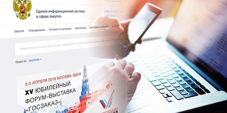 Мониторинг государственных закупок услуг и товаров по профилактике ВИЧ-инфекции в Российской Федерации в 2019 году