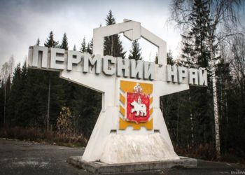 Пермский край. Социально-экономические аспекты достигнутого уровня охвата APВT в России и регионе и дальнейшие перспективы