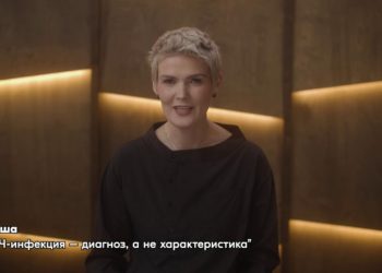 Вместе против ВИЧ!