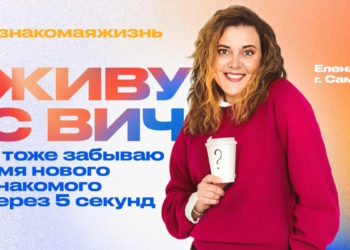 Акция #знакомаяжизнь
