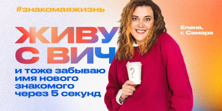 Акция #знакомаяжизнь