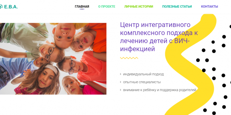 Запущен информационный портал для родителей ВИЧ+ детей